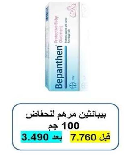 available at Sabah Al-Nasser Cooperative Society in Kuwait - Kuwait City