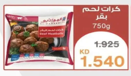 available at جمعية البيان التعاونية in الكويت - مدينة الكويت