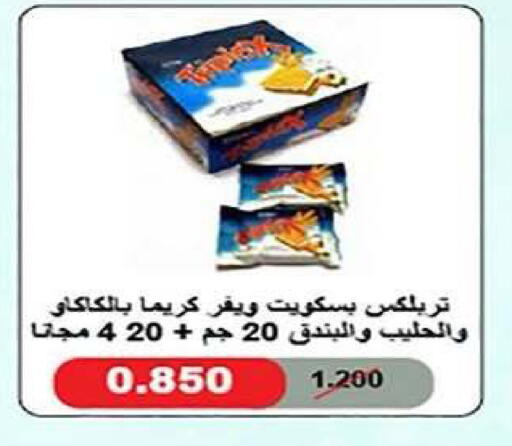 available at Al Fintass Cooperative Society  in Kuwait - Kuwait City