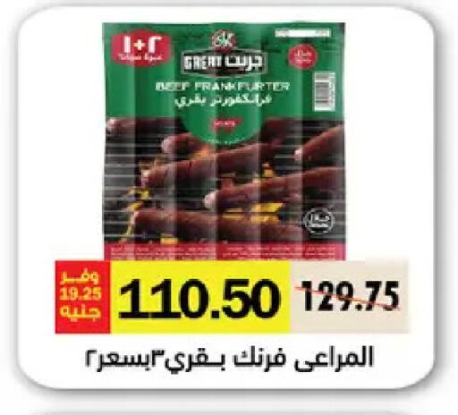available at رويال هاوس in Egypt - القاهرة