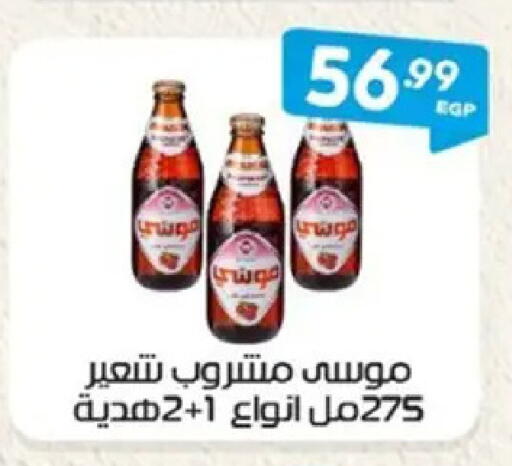 available at أولاد المحاوى in Egypt - القاهرة