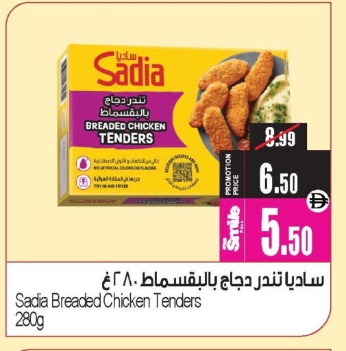 available at Ansar Gallery in UAE - Dubai
