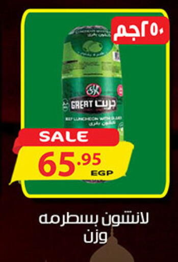 available at الجيزاوى ماركت in Egypt - القاهرة