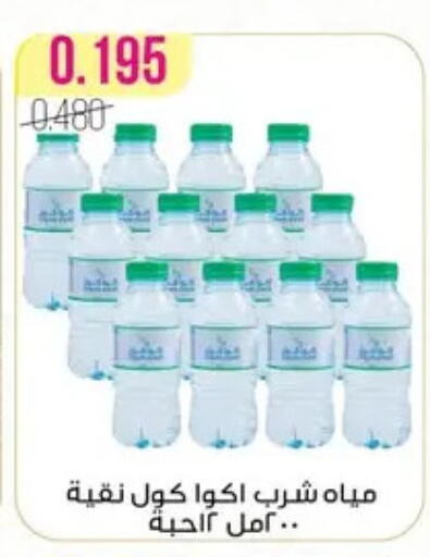 available at Al Fardous Coop in Kuwait - Kuwait City
