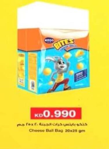 available at جمعية الرحاب التعاونية in الكويت - مدينة الكويت