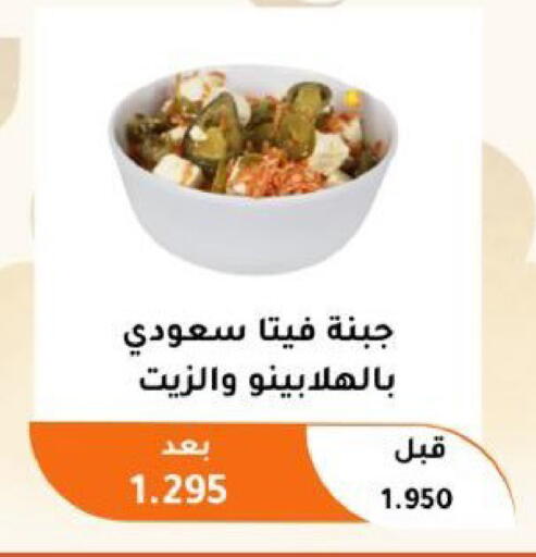 available at جمعية أبو فطيرة التعاونية in الكويت - مدينة الكويت