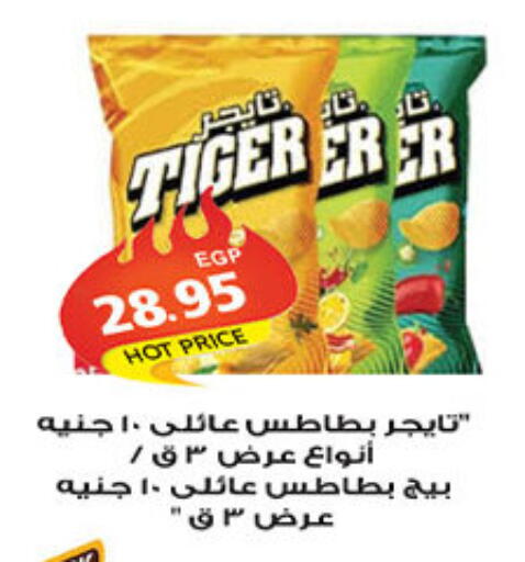 available at الجيزاوى ماركت in Egypt - القاهرة