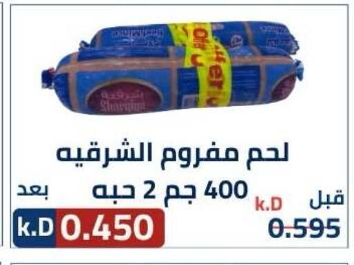available at جمعية ضاحية صباح الناصر التعاونية in الكويت - مدينة الكويت
