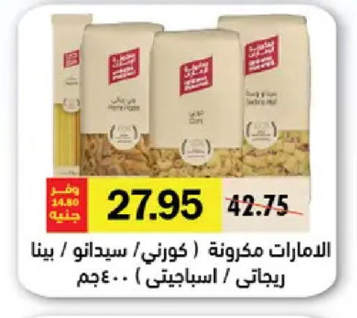 available at رويال هاوس in Egypt - القاهرة