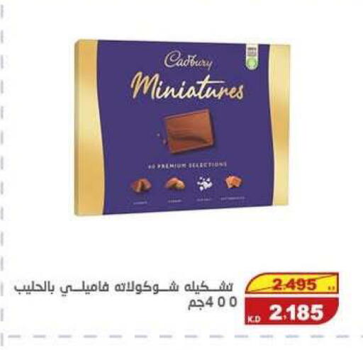 available at السوق المركزي للعاملين بوزارة الداخلية in الكويت - مدينة الكويت
