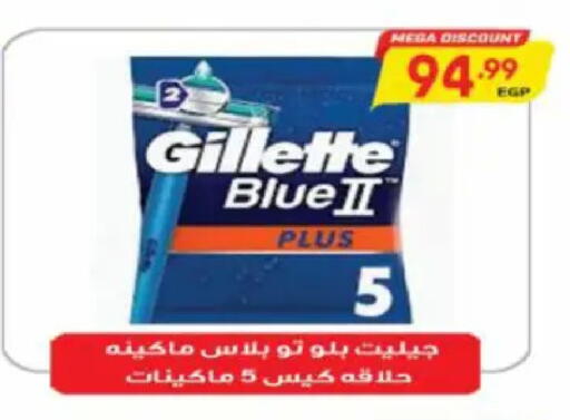available at سوبر ماركت الحسينى in Egypt - القاهرة