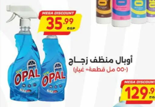 available at سوبر ماركت الحسينى in Egypt - القاهرة