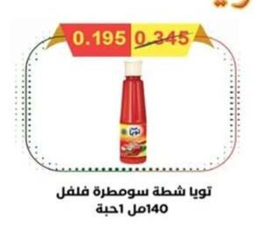 available at  Al Adan And Al Qusor Co-Op in Kuwait - Ahmadi Governorate