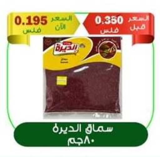 available at  Al Adan And Al Qusor Co-Op in Kuwait - Ahmadi Governorate