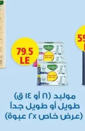 available at Mekkawy market  in Egypt - القاهرة