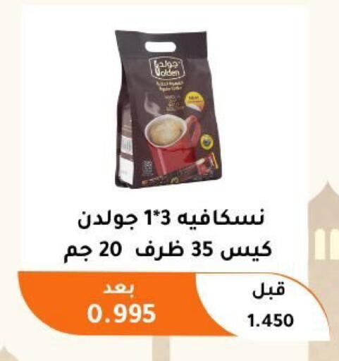 available at جمعية أبو فطيرة التعاونية in الكويت - مدينة الكويت