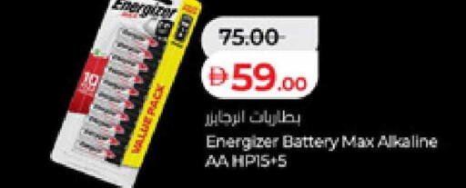 available at لولو هايبرماركت in الإمارات العربية المتحدة , الامارات - أم القيوين‎
