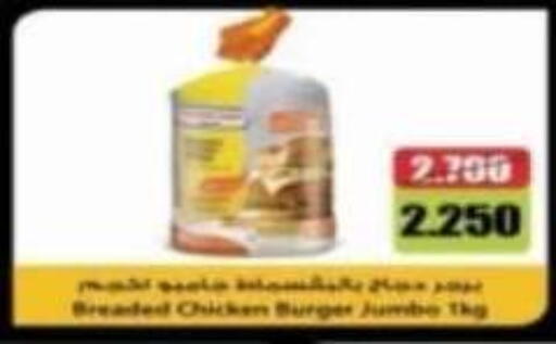 available at Al Ahmadi Cooperative Society in Kuwait - Ahmadi Governorate