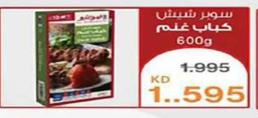 available at Al Fintass Cooperative Society  in Kuwait - Kuwait City