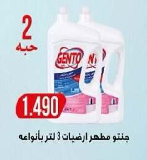 available at Sabah Al-Nasser Cooperative Society in Kuwait - Kuwait City