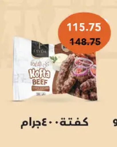 available at رويال هاوس in Egypt - القاهرة