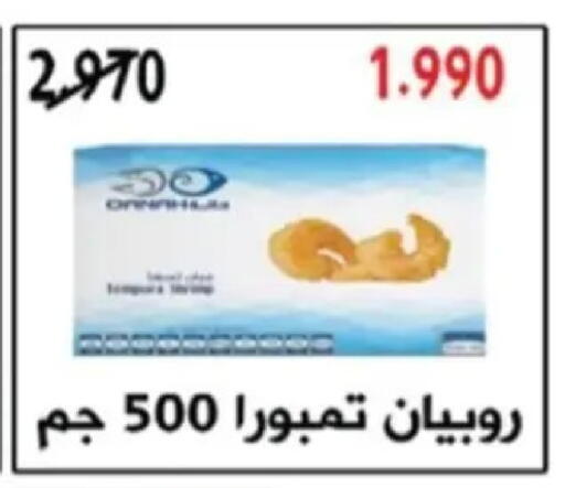 available at Hadiya CO-OP Society in Kuwait - Ahmadi Governorate