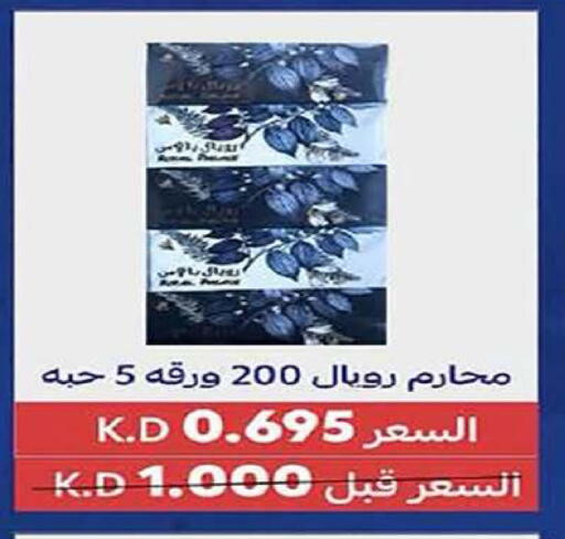 available at Al Fintass Cooperative Society  in Kuwait - Kuwait City