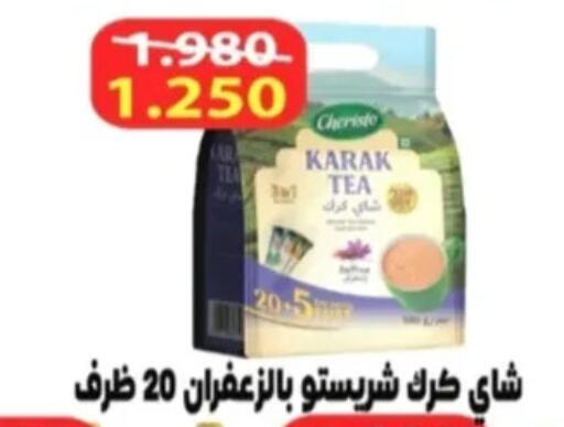 available at جمعية الرحاب التعاونية in الكويت - مدينة الكويت