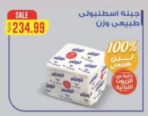 available at سوبر ماركت الحسينى in Egypt - القاهرة