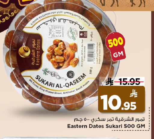 available at Mark & Save in KSA, Saudi Arabia, Saudi - Al Khobar