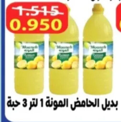 available at جمعية الرحاب التعاونية in الكويت - مدينة الكويت