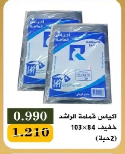available at جمعية البيان التعاونية in الكويت - مدينة الكويت
