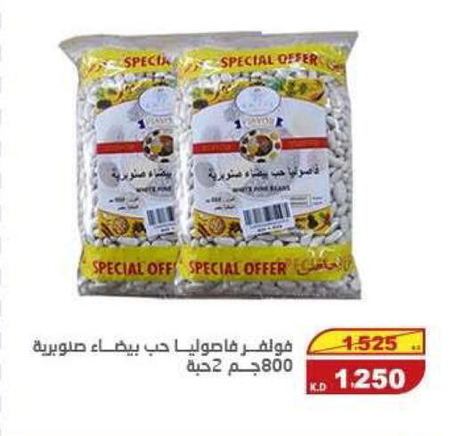 available at السوق المركزي للعاملين بوزارة الداخلية in الكويت - مدينة الكويت