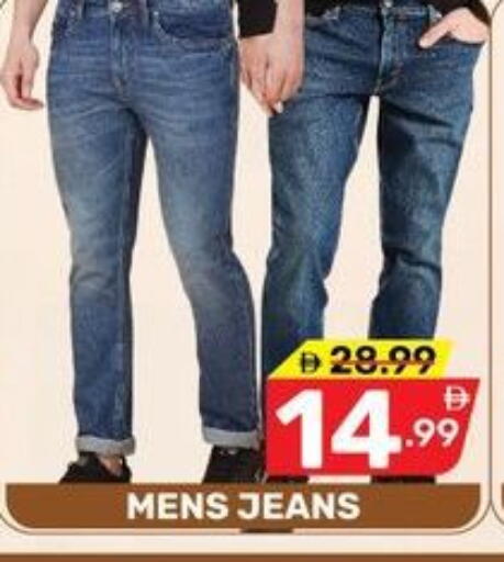 available at Dream Night hypermarket in UAE - Dubai