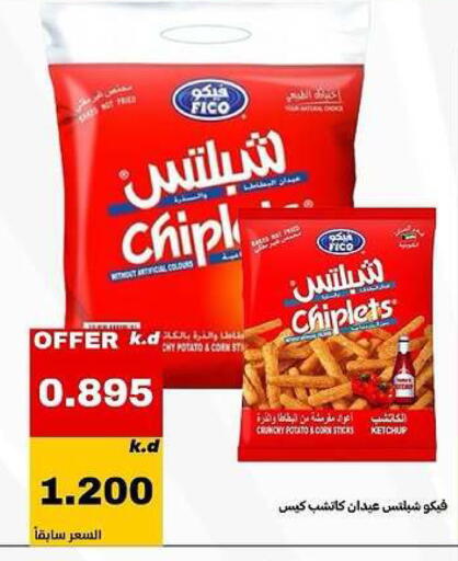 available at Daiya Society in Kuwait - Ahmadi Governorate