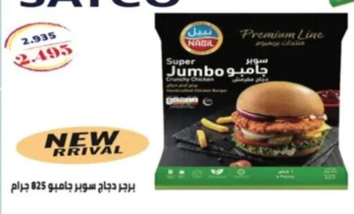 available at جمعية الرحاب التعاونية in الكويت - مدينة الكويت