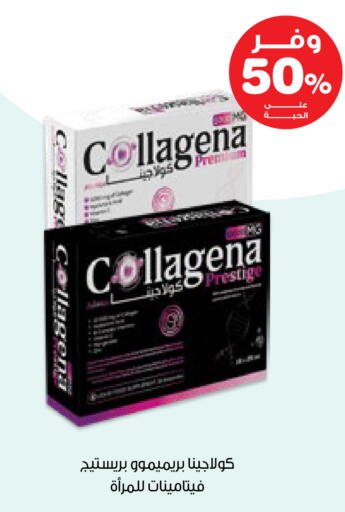 available at Innova Health Care in KSA, Saudi Arabia, Saudi - Rafha