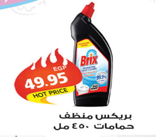 available at الجيزاوى ماركت in Egypt - القاهرة
