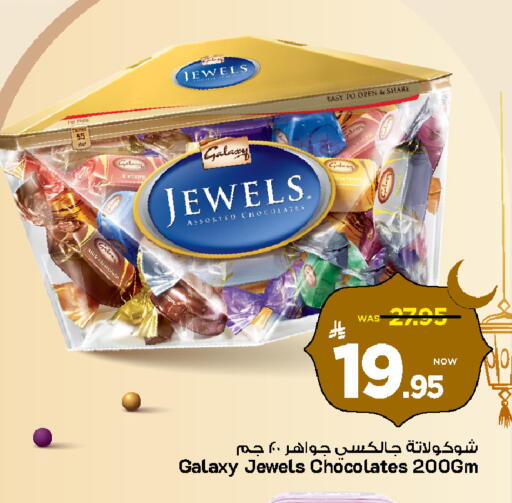 available at مارك & سيف in مملكة العربية السعودية, السعودية, سعودية - الخبر‎