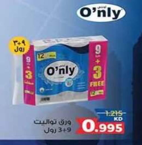 available at جمعية الرميثية التعاونية in الكويت - مدينة الكويت
