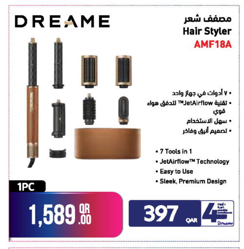 available at جمبو للإلكترونيات in قطر - الشحانية