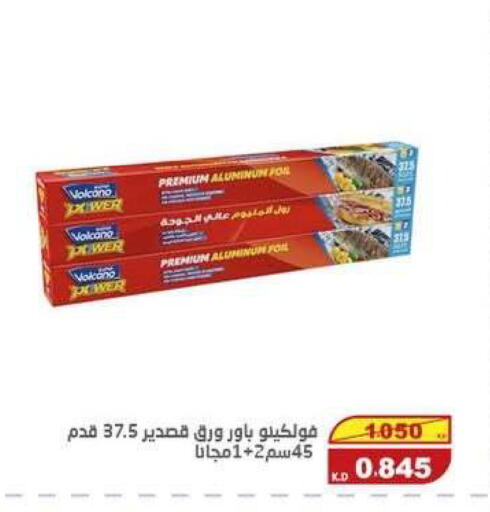 available at السوق المركزي للعاملين بوزارة الداخلية in الكويت - مدينة الكويت