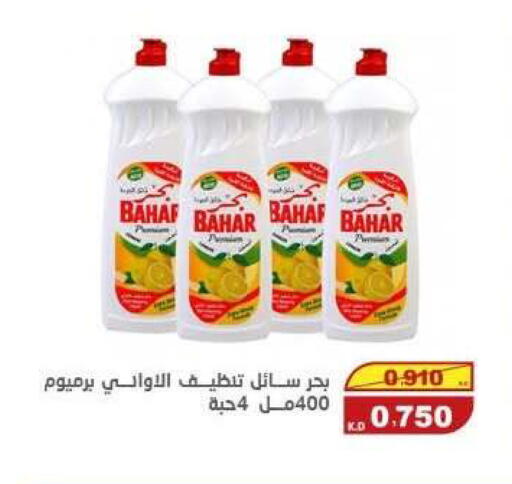 available at السوق المركزي للعاملين بوزارة الداخلية in الكويت - مدينة الكويت