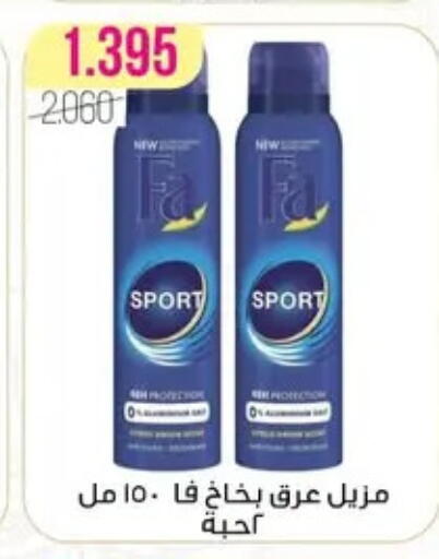 available at Al Fardous Coop in Kuwait - Kuwait City