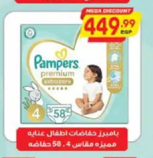 available at سوبر ماركت الحسينى in Egypt - القاهرة