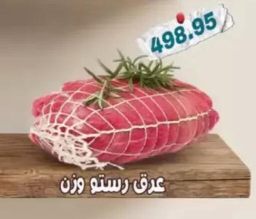 available at Abu Saleh Dairy Market in Egypt - Cairo