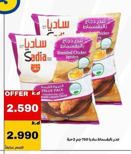 available at Daiya Society in Kuwait - Ahmadi Governorate