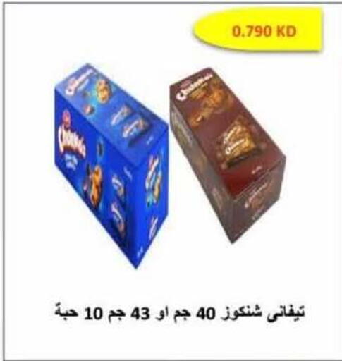 available at جمعية الرميثية التعاونية in الكويت - مدينة الكويت