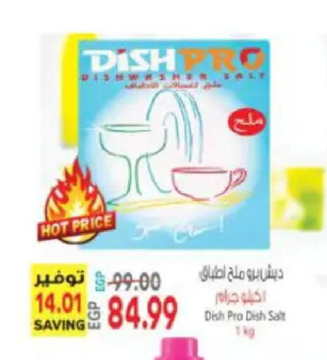 available at سوبر ماركت الحسينى in Egypt - القاهرة