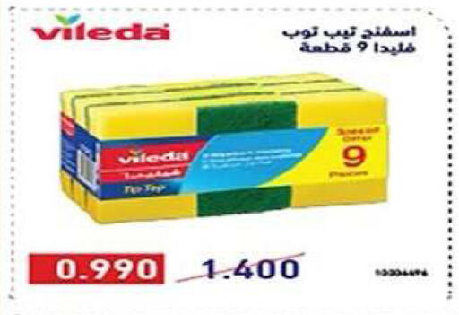 available at Al Fintass Cooperative Society  in Kuwait - Kuwait City